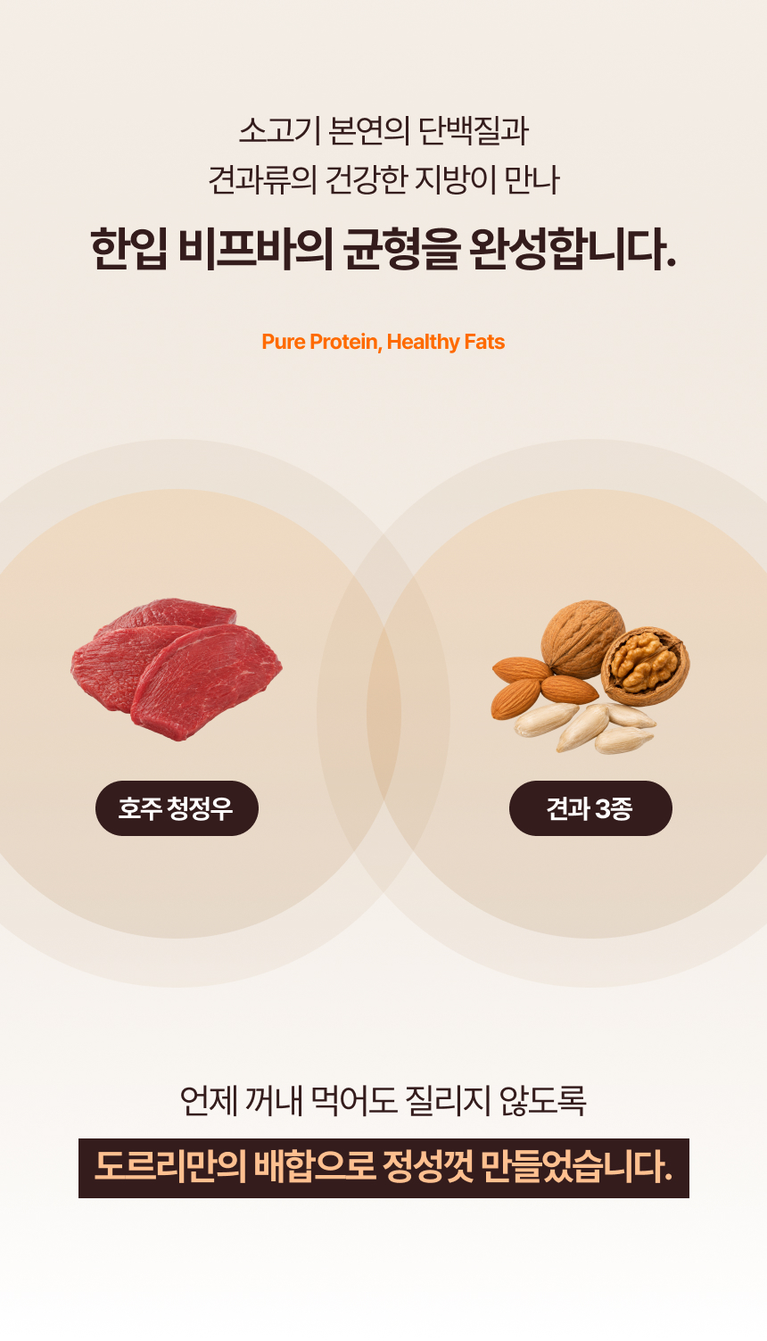 beef bar nuts_12.jpg